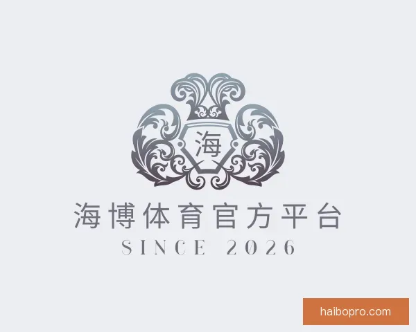 发现海博体育官方平台